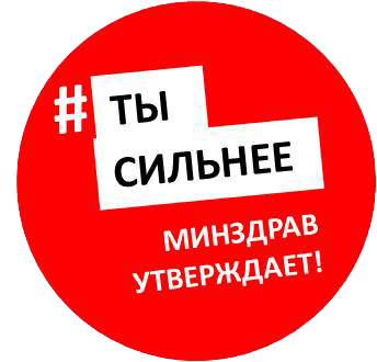 Просветительская акция #ТыСильнее.